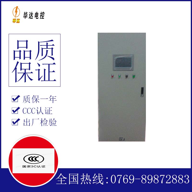 三河变频控制箱