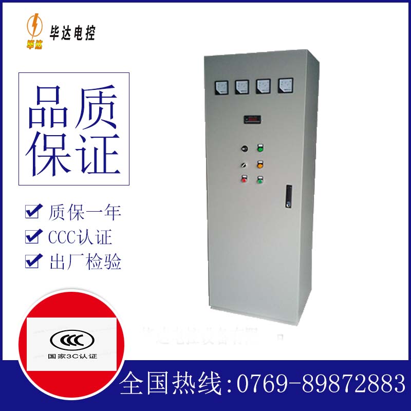 三河软启动控制柜